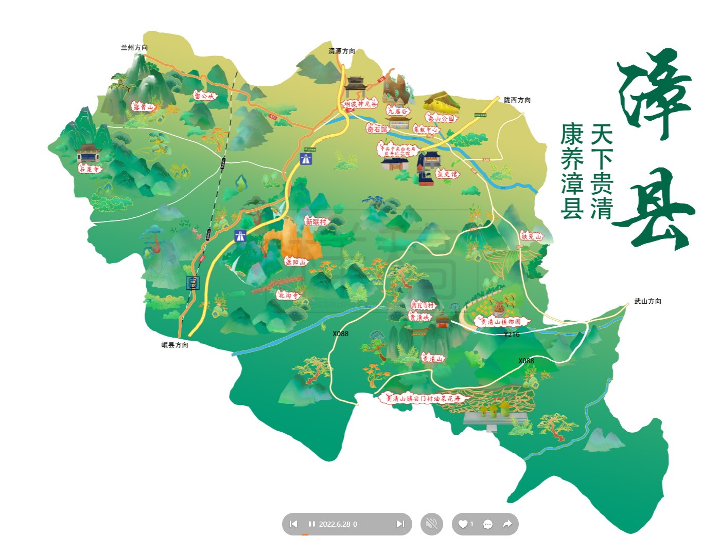 平山漳县手绘地图